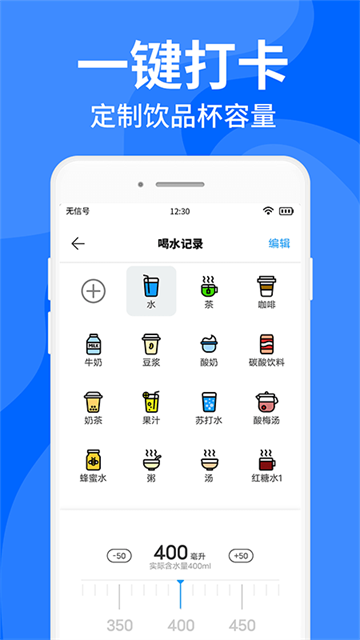 咕咚多喝水截图1