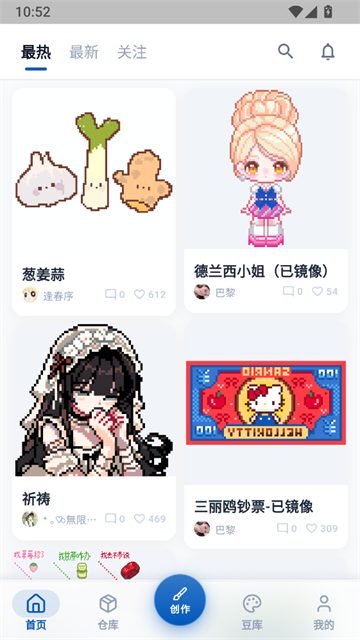 豆猫截图2