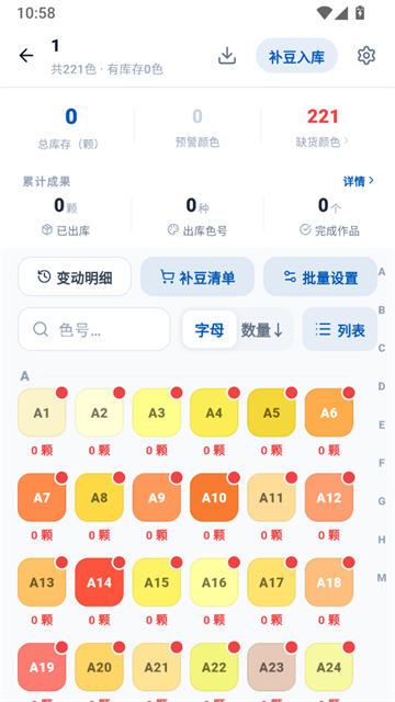 豆猫截图4