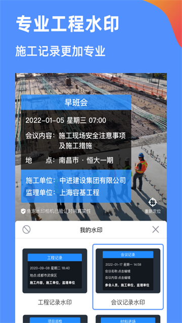 鱼泡水印相机截图1
