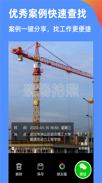 鱼泡水印相机截图2