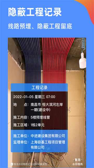 鱼泡水印相机截图4