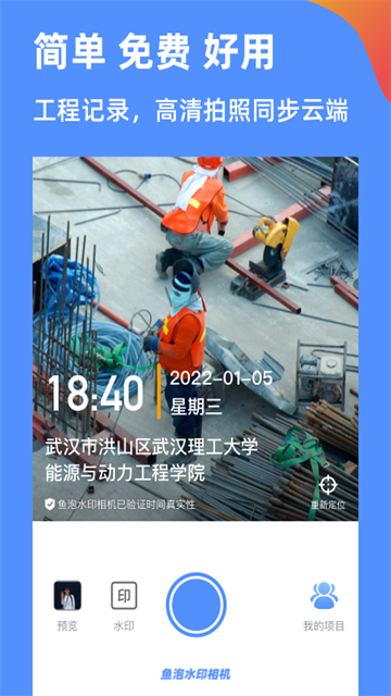 鱼泡水印相机截图5