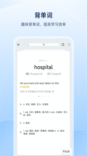 欧路词典截图1