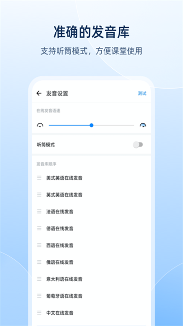 欧路词典截图4