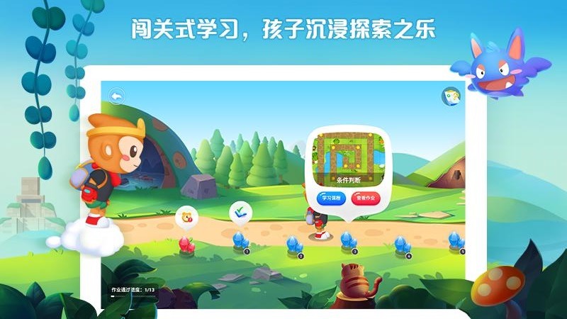 西瓜创客截图1