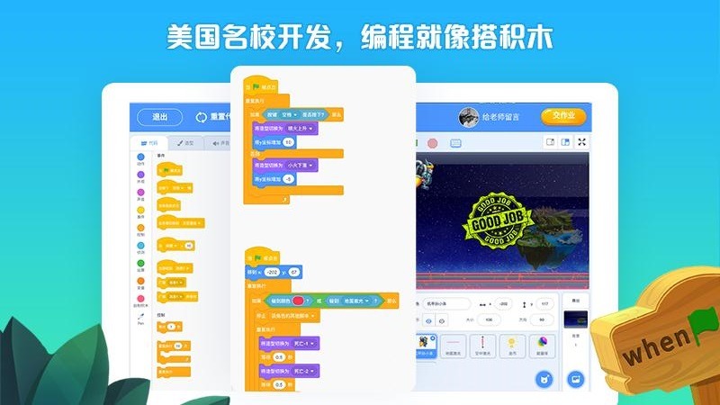 西瓜创客截图2