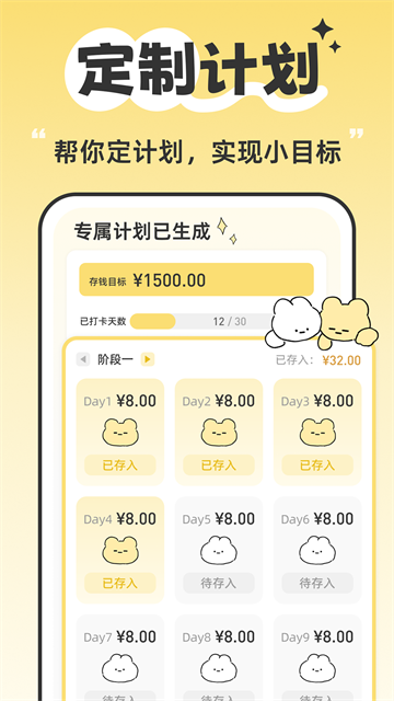 咔比荷包截图2