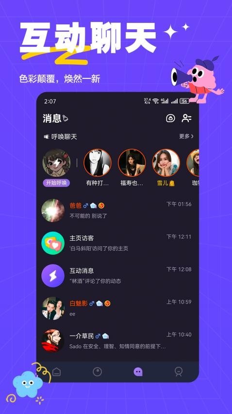 萨姆截图1