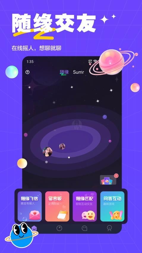 萨姆截图2