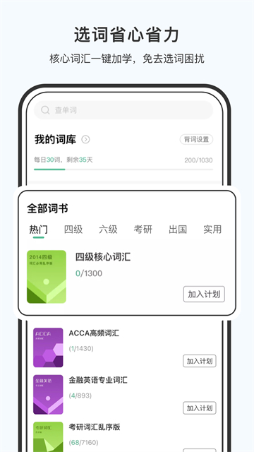 小词猫截图1
