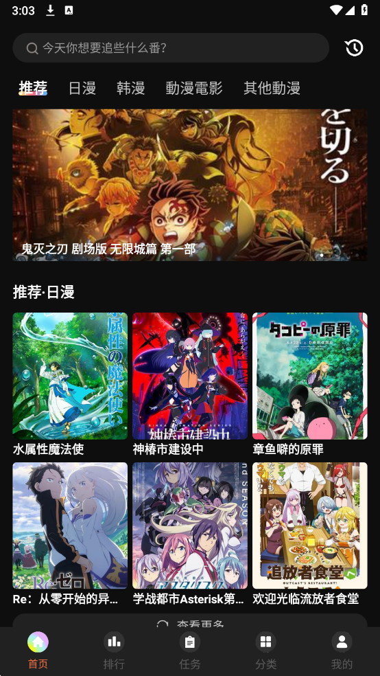 51动漫截图5