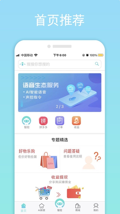 夏杰精灵截图1