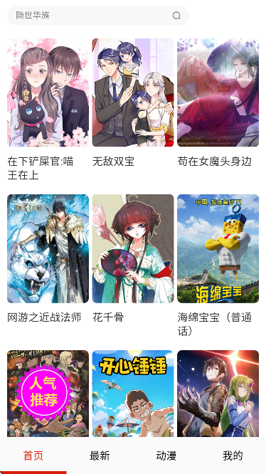 沫子漫画截图2