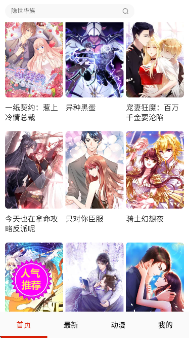 沫子漫画截图3