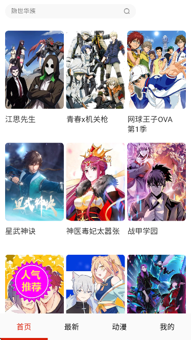 沫子漫画截图4