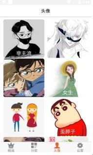白茫壁纸截图1