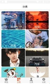白茫壁纸截图2