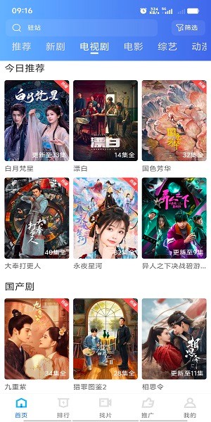 抢先视频截图1
