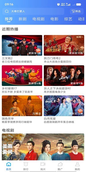抢先视频截图3