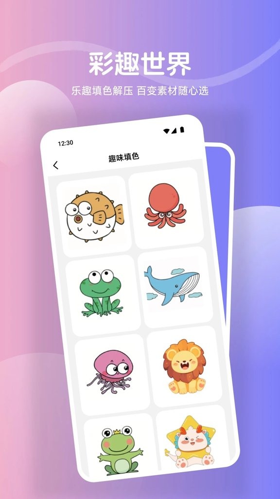 鲍粥漫画截图3