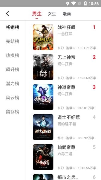 追书大师截图1
