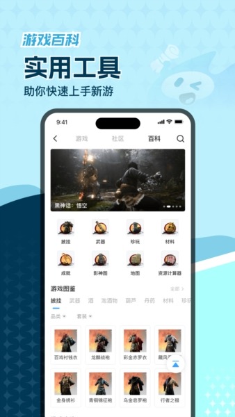 玩呜截图1