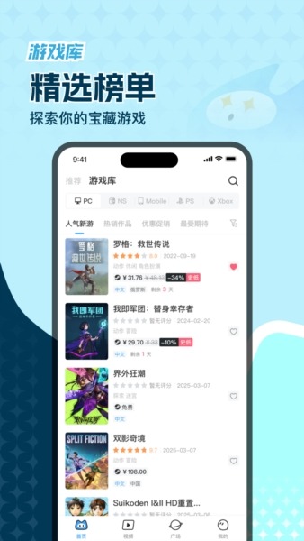 玩呜截图2
