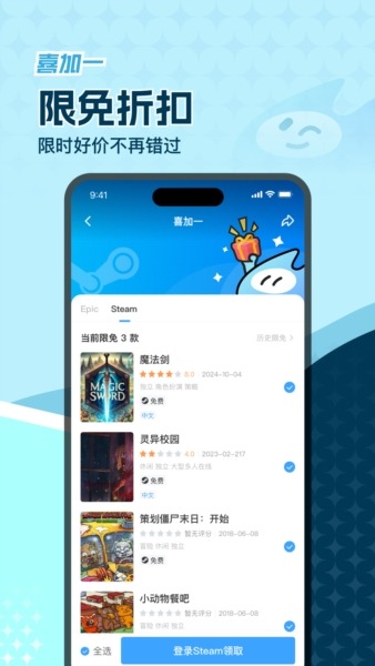 玩呜截图3