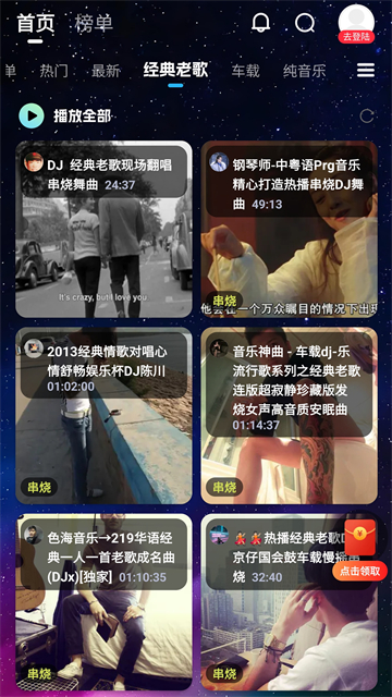 DJ音乐库截图4