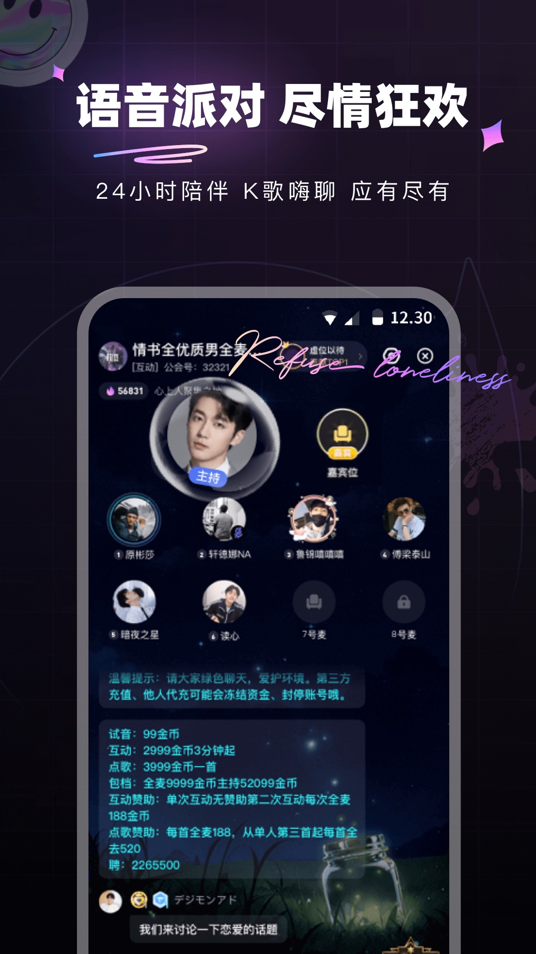 微糖星球截图1