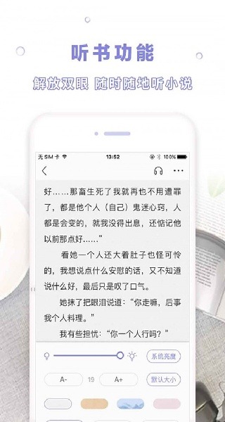 天空阅读截图2
