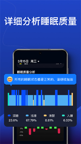 熊猫睡眠截图2