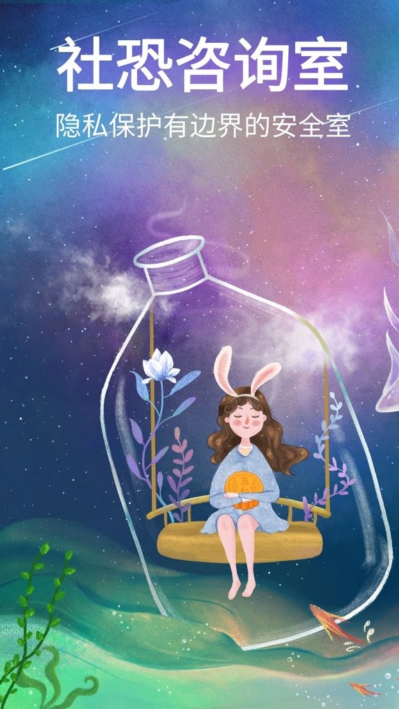 口袋星罗截图3