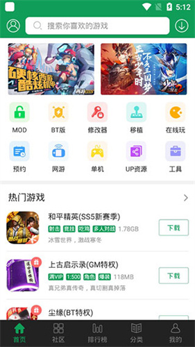 7233游戏盒截图1