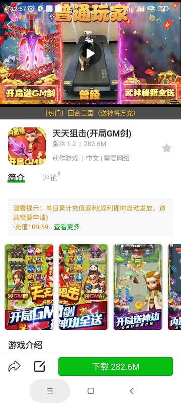 7233游戏盒截图5