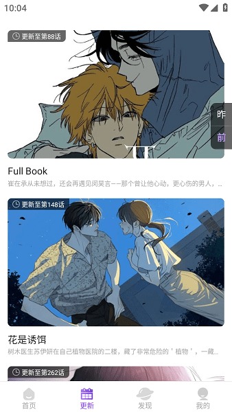 尘柚漫画截图1