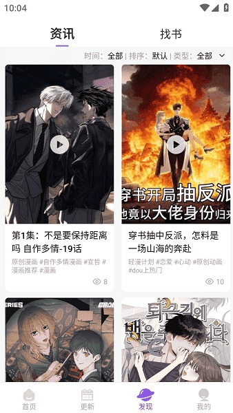 尘柚漫画截图2