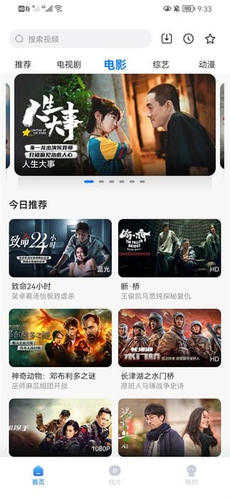 天天影视截图1