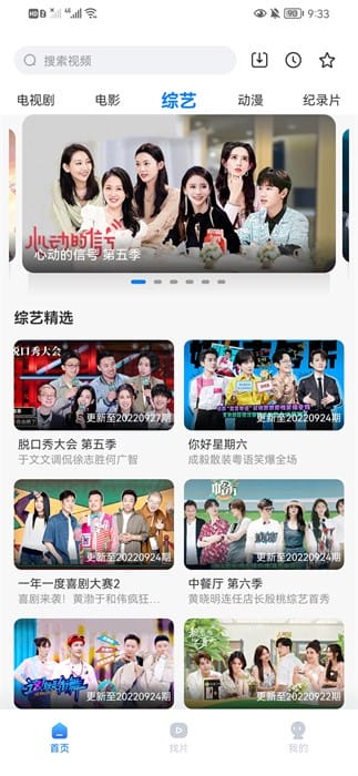 天天影视截图4