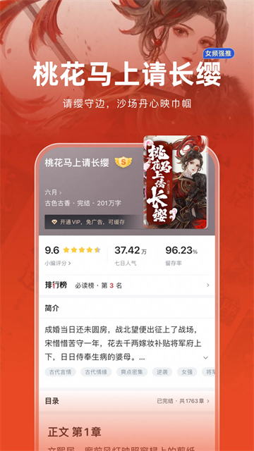 追书神器截图4
