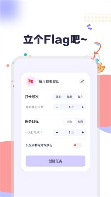 自律打卡截图1