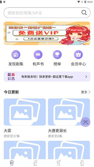 豆腐fm截图1