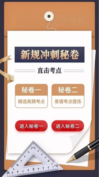 财仝驾考截图2