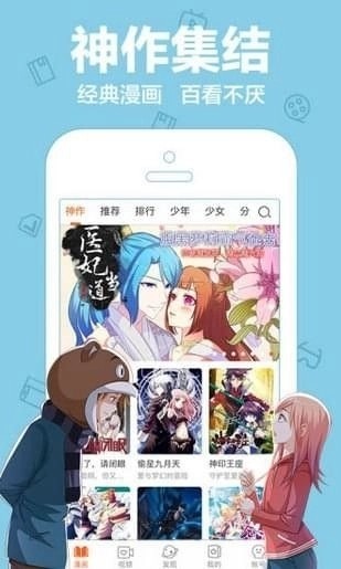 小爱漫画截图1