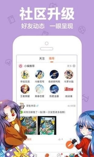 小爱漫画截图2