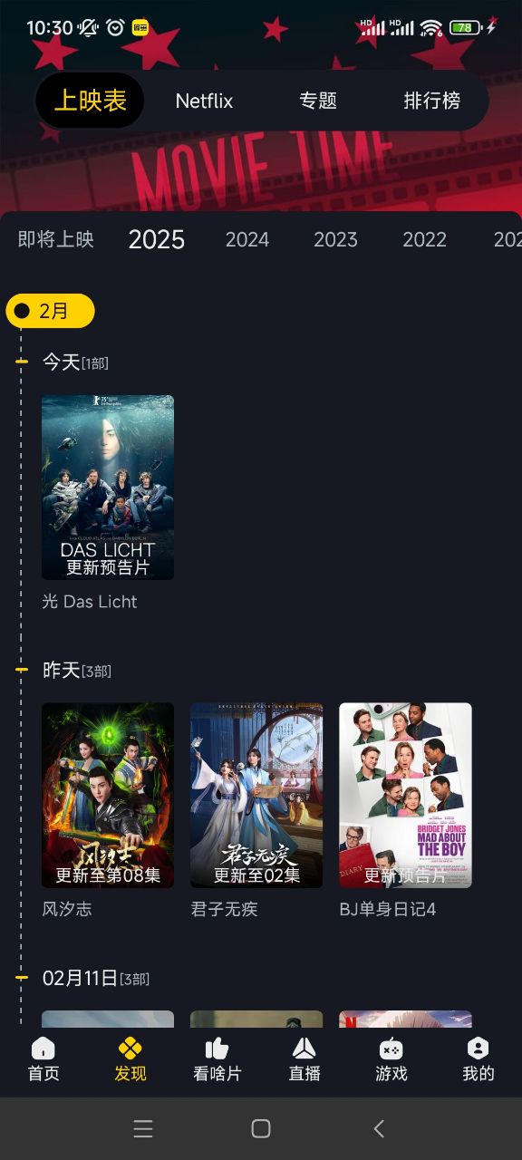 可可影视截图1