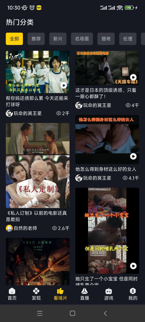 可可影视截图2