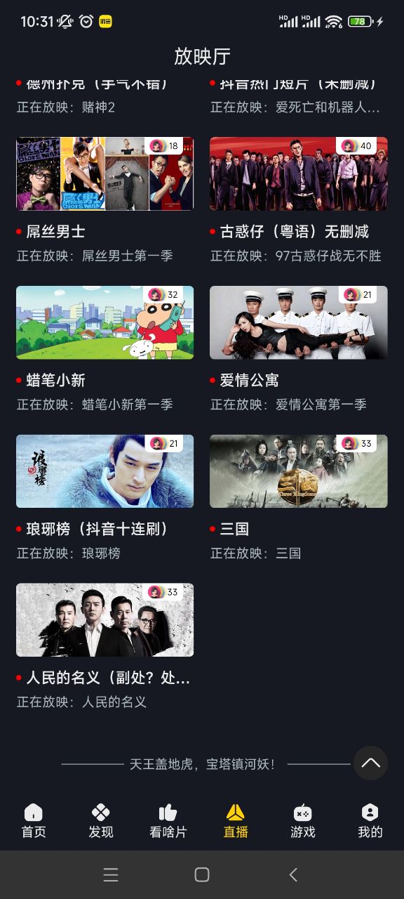 可可影视截图3