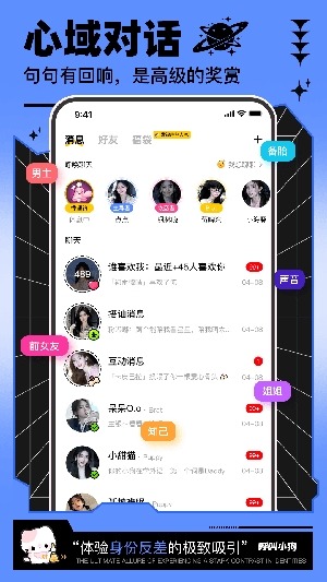 呼叫小狗截图1